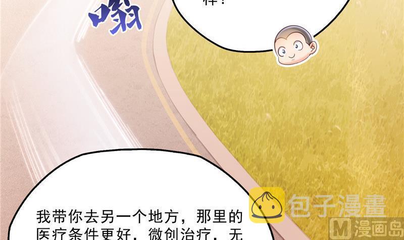 第137话 来炼气血丹吧！29