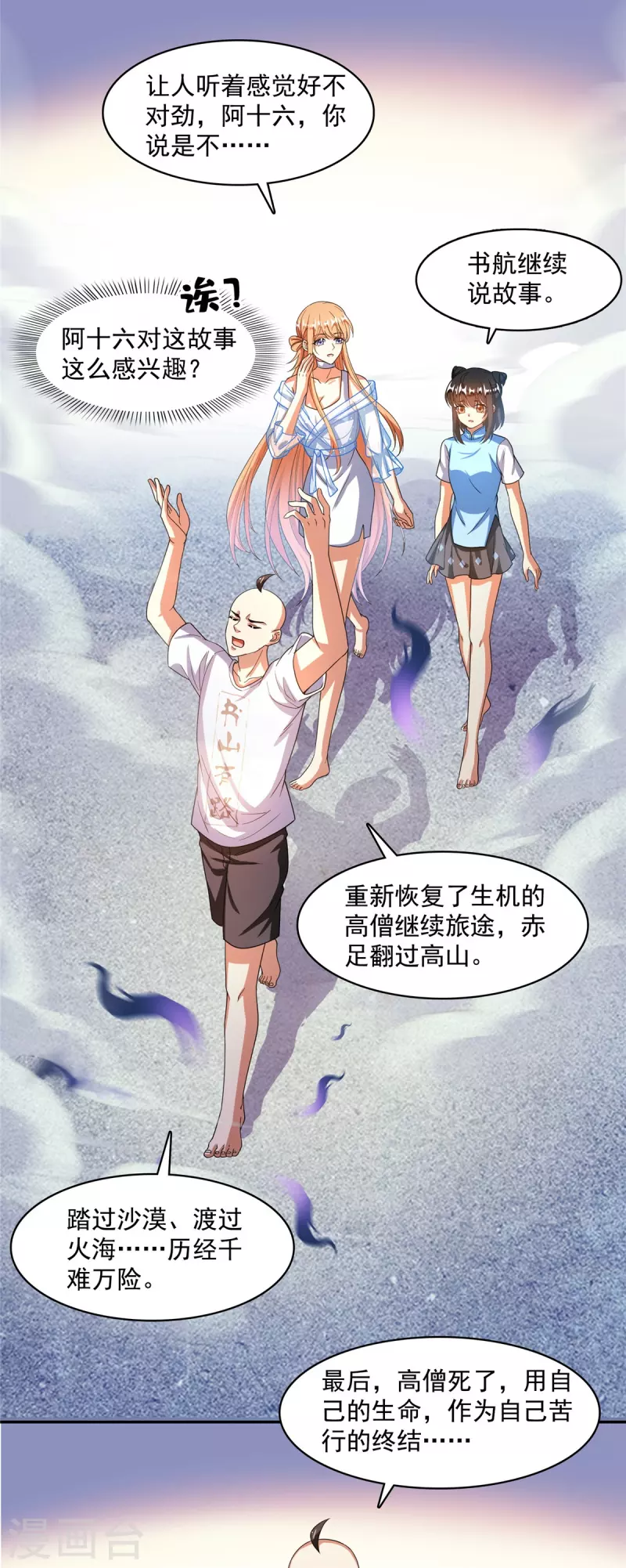 第454话 霸气金！时尚银！3