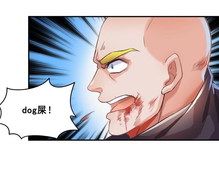 第37话 闪开，让我来装个逼！61