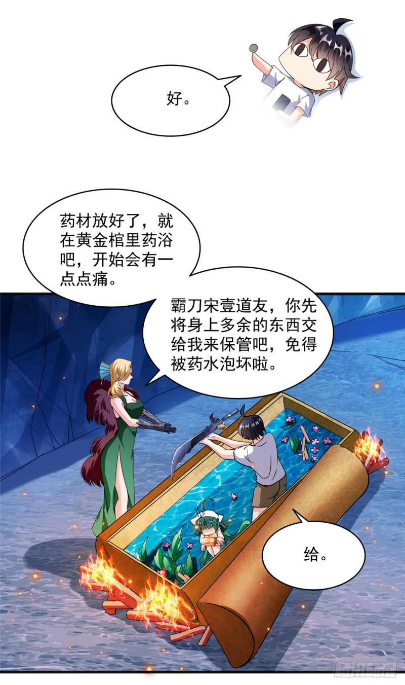 第306话 那微微隆起的小腹37