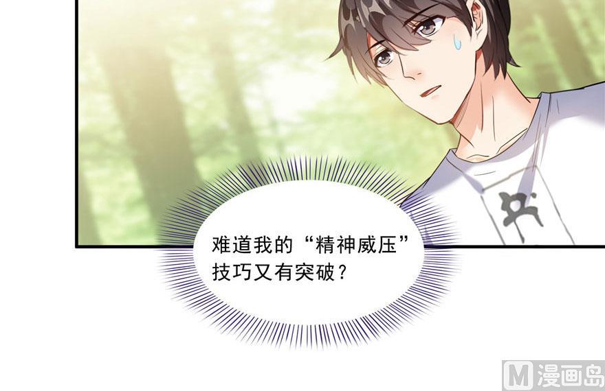 第177话 你好，我人生的污点53
