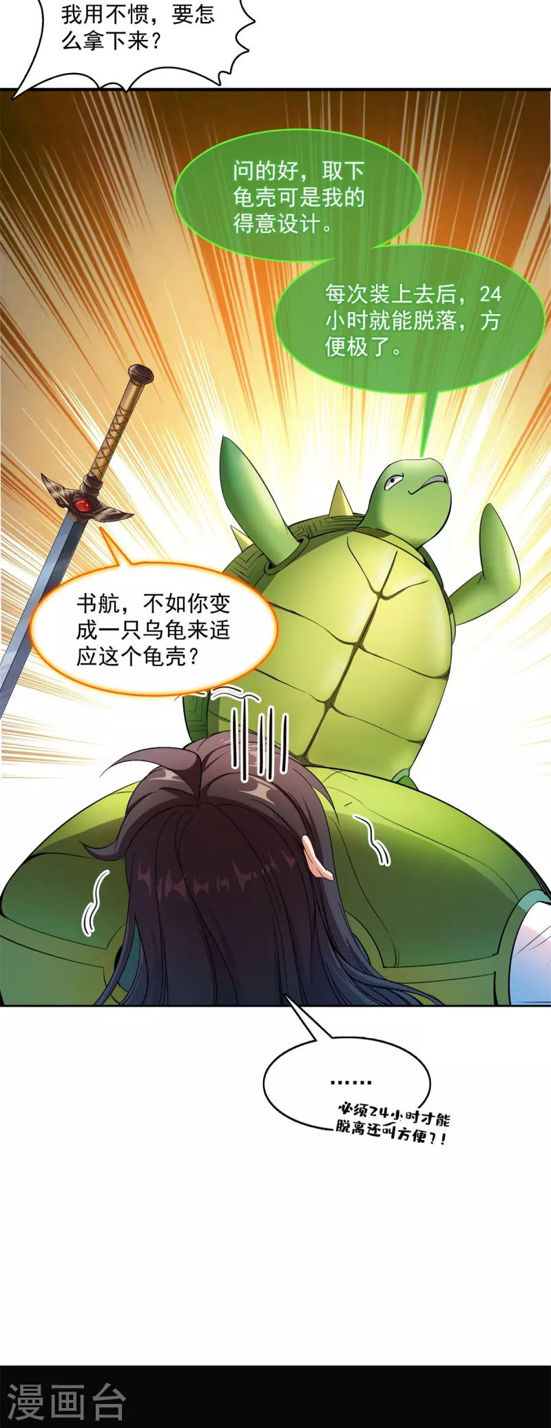 第412话 全世界人类联合起来成爲一家人之黑马分部6