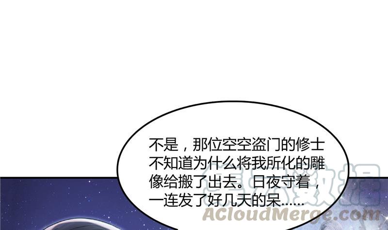 第78话 整个羣里都是我小号！24