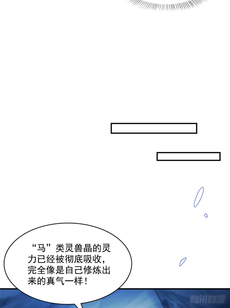 第319话 叶师姐道侣在线直播57