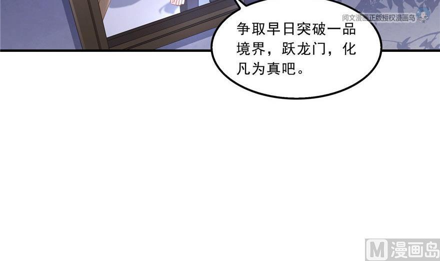第164话 要付报酬呢，葱娘！69