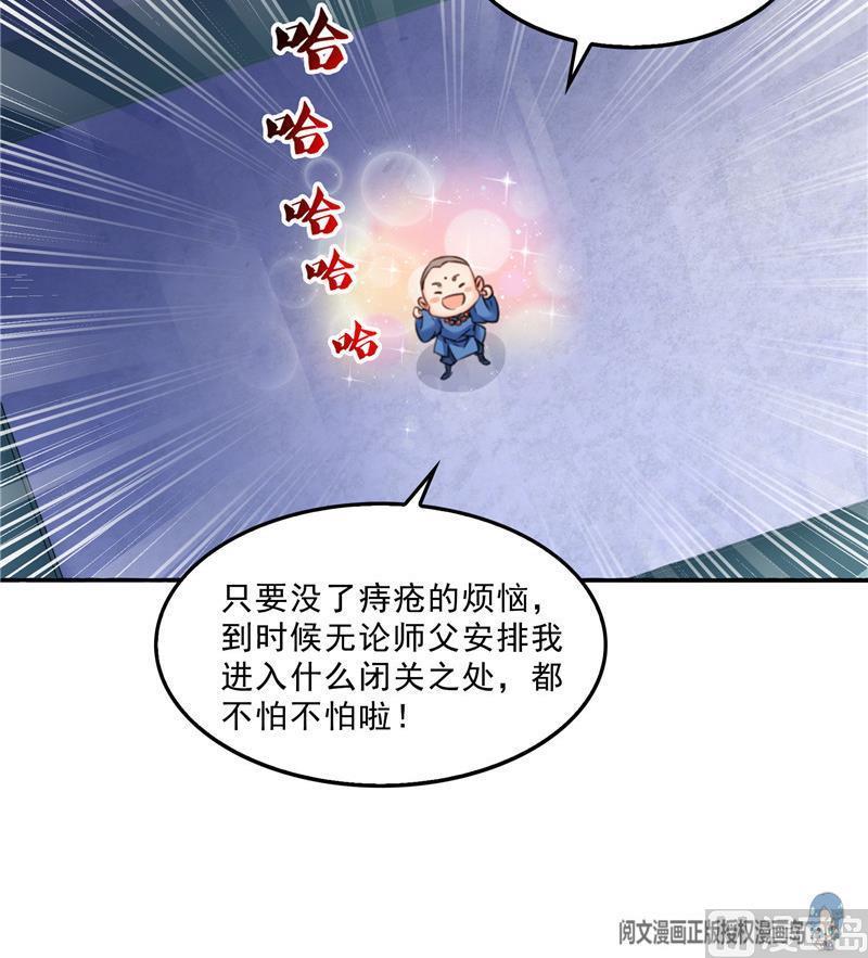 第140话 曹施主，有人找你23