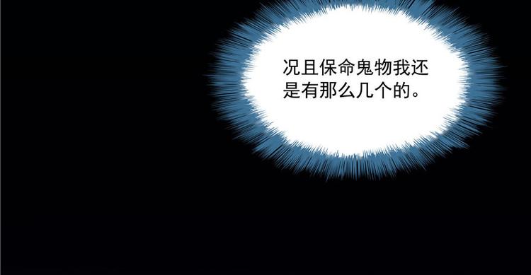 第38话 可惜，本座根本不要脸22