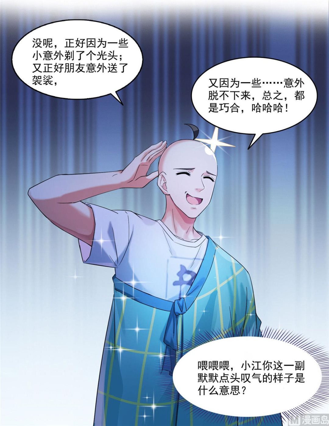第275话 六修尊者之墓11