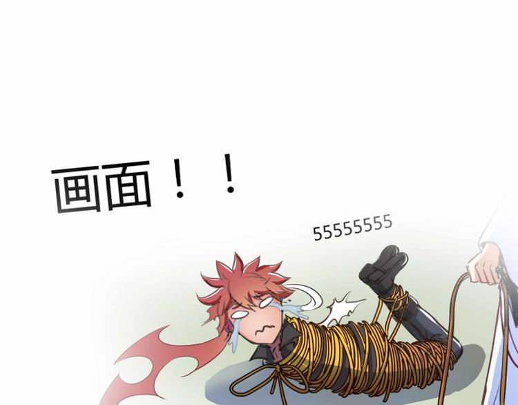 第02话 且待本尊算上一卦82