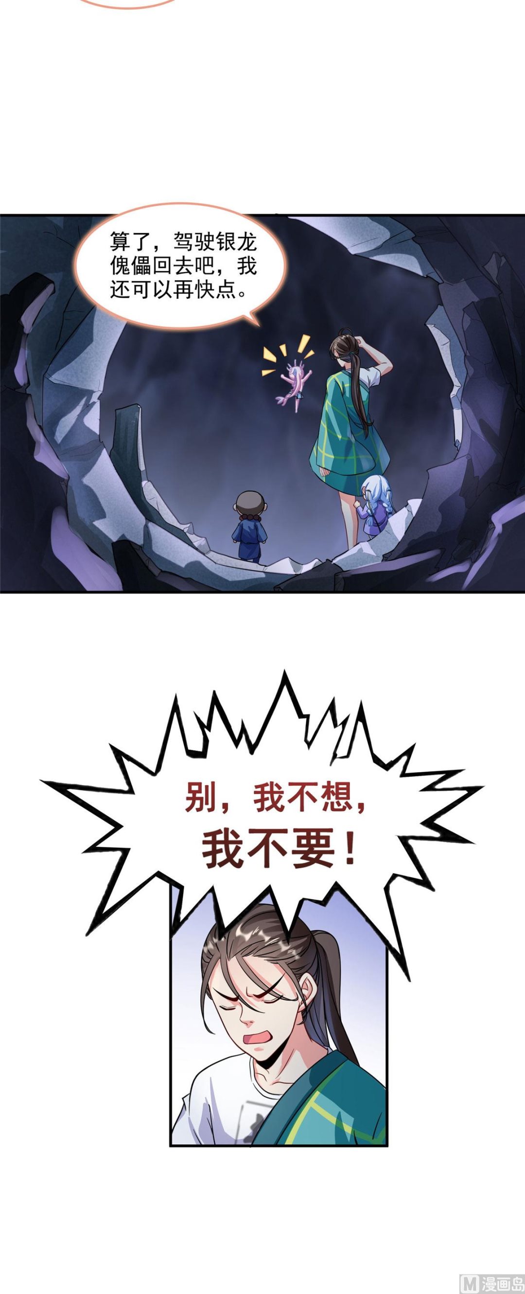 第288话火焰刀，好吃，趁热吃23