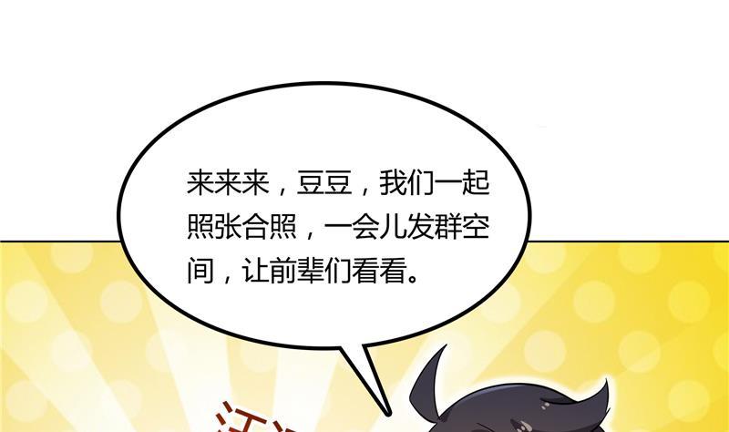 第76话 豆豆+白真君！43