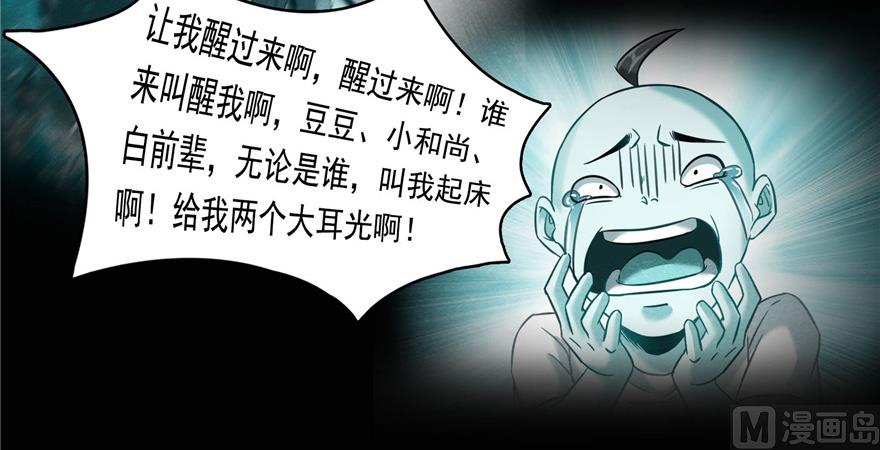 第219话 再次粉身碎骨57