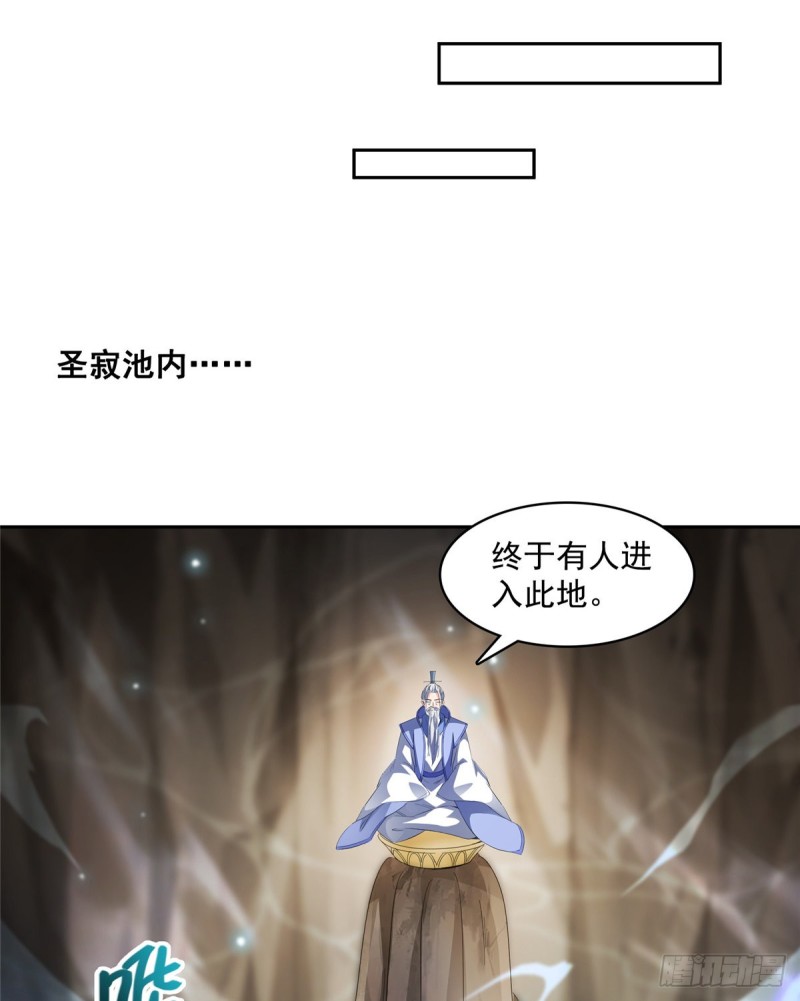 第357话 我爲什麽这麽牛逼呢57