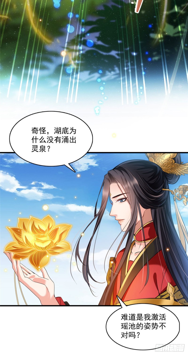 第372话 新世纪灵泉催生机6