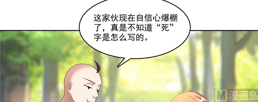 第244话 宋前辈表情包68