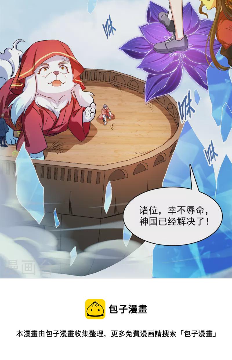 第431话 道具泽主，最具潜力的八修！23