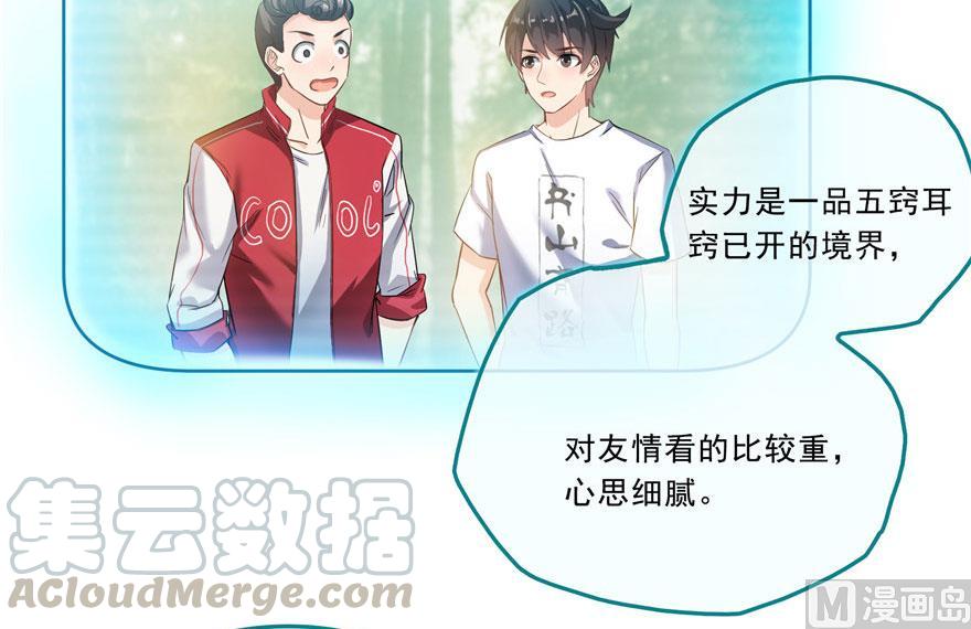 第177话 你好，我人生的污点67