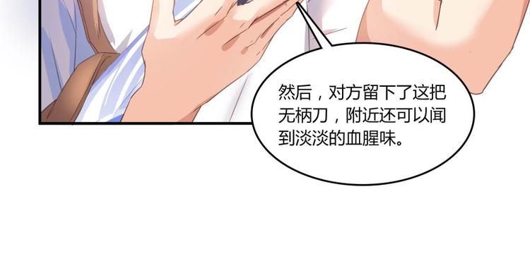 第28话 寻觅敌踪的线索27