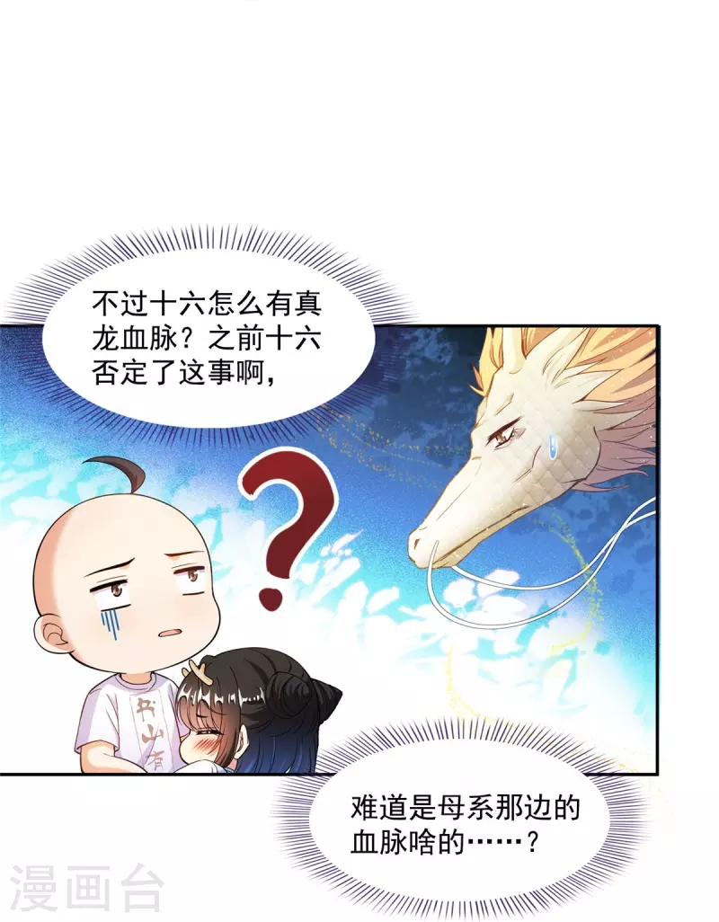 第454话 霸气金！时尚银！16