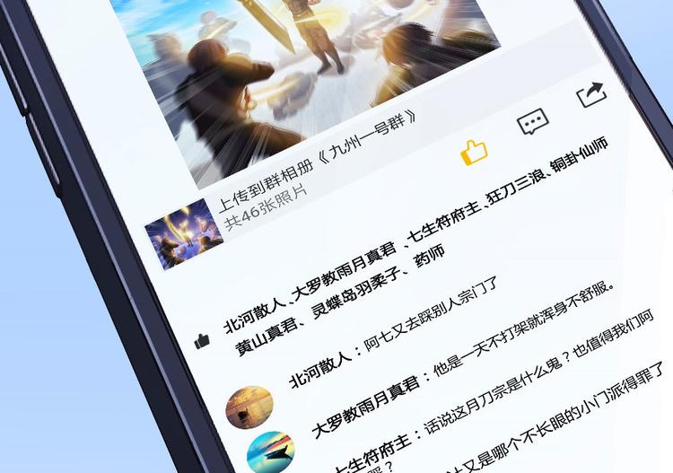 第66话 看阿七前辈大破月刀宗125
