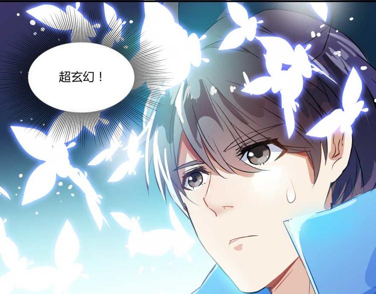 第13话 拔草吧 宋前辈114