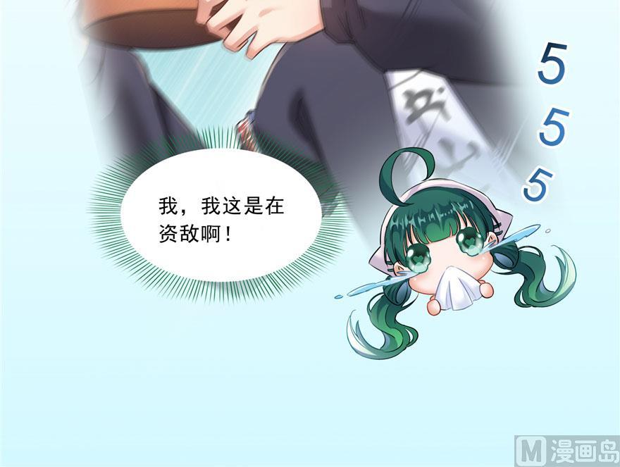 第169话 可怕的树枝探路法31