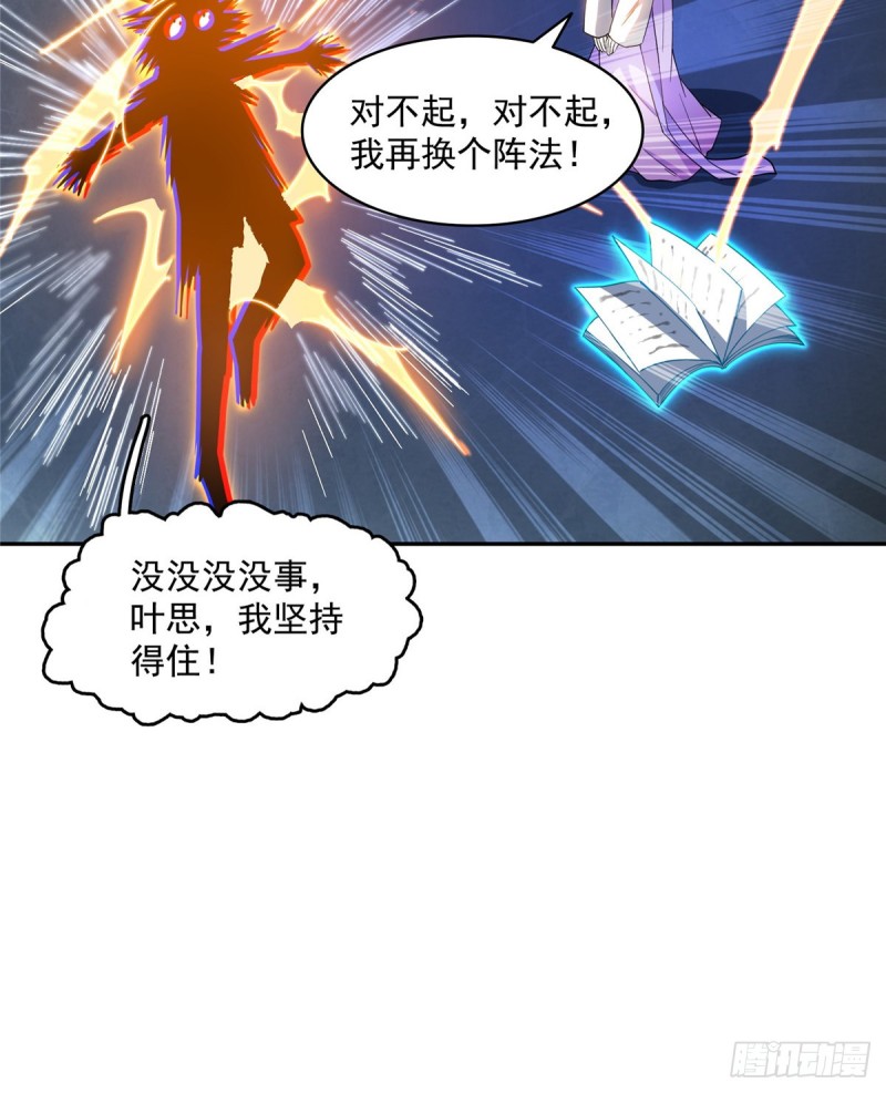 323 没仁慈的灵魂来死一遍吧26