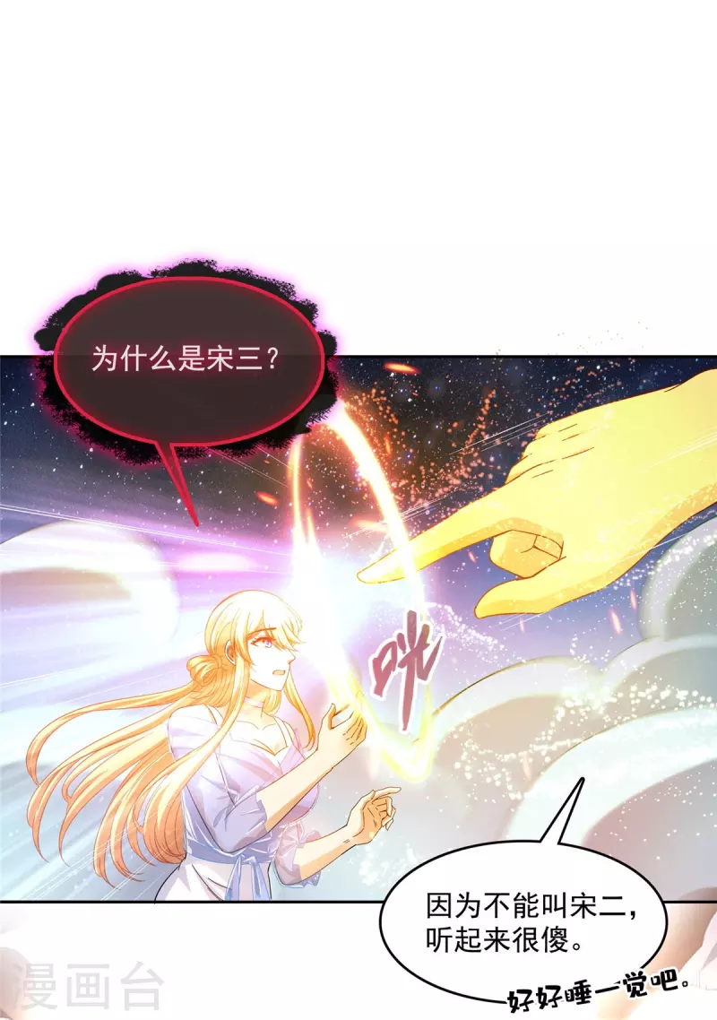第456话 傻瓜 我就是你啊~8