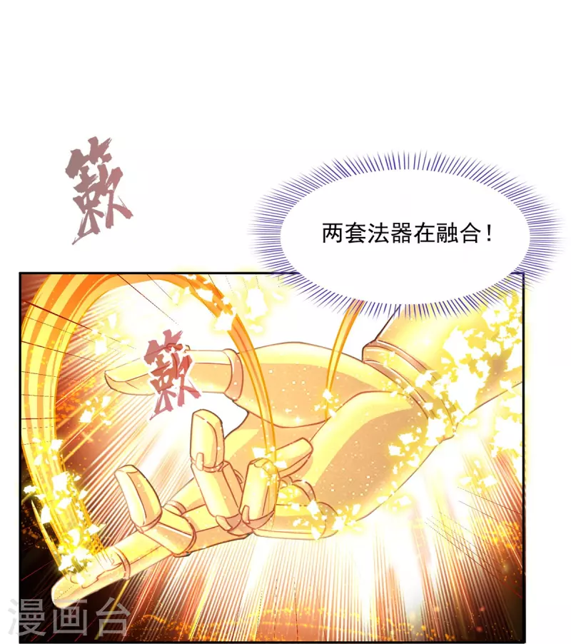 第485话 毁灭万物的巨人13