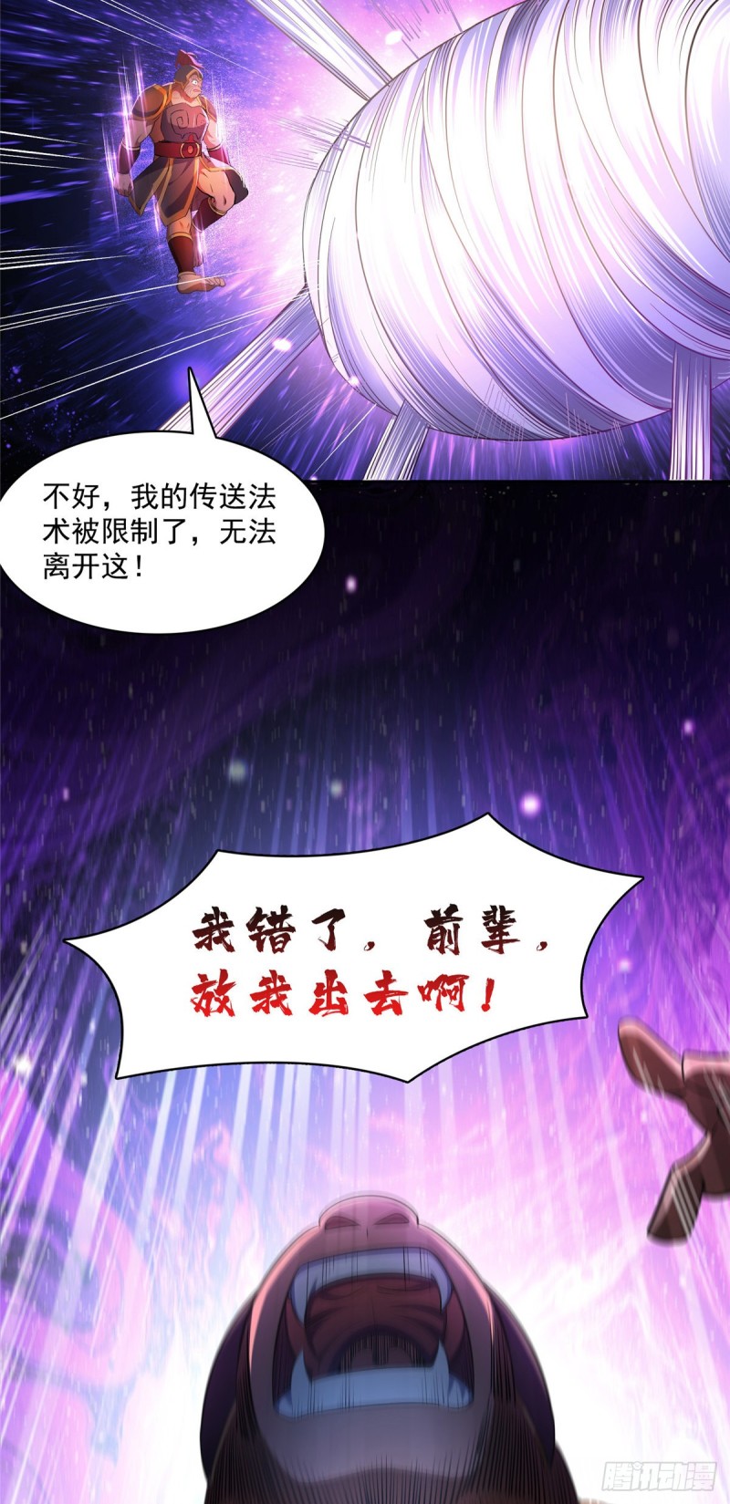 385我分给你143只圣猿影哩43