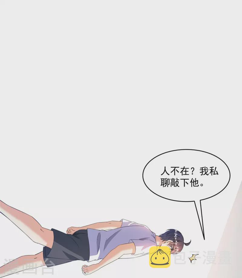 第482话 挂机聊天17