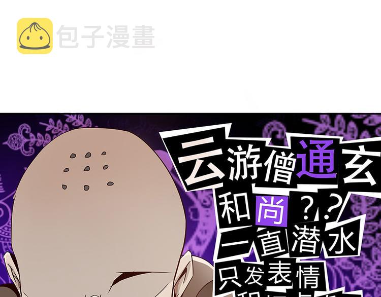 第03话 一张丹方56