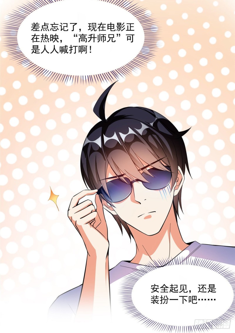 第372话 新世纪灵泉催生机37