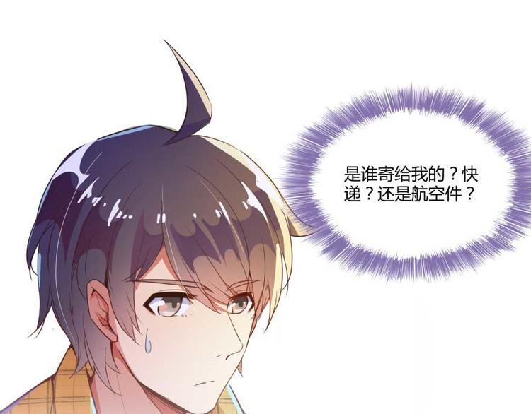 第14话 宋书航，有你的大快递78