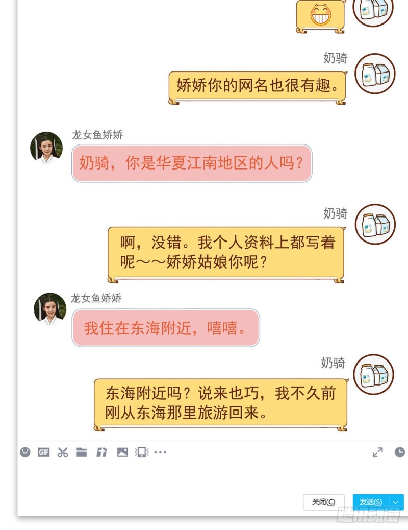 第308话哥加了个妹子叫鱼娇娇56