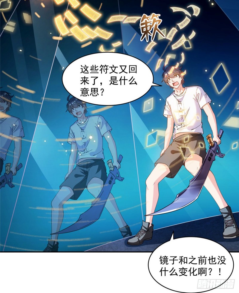 第313话失控了？会死人的啊！2