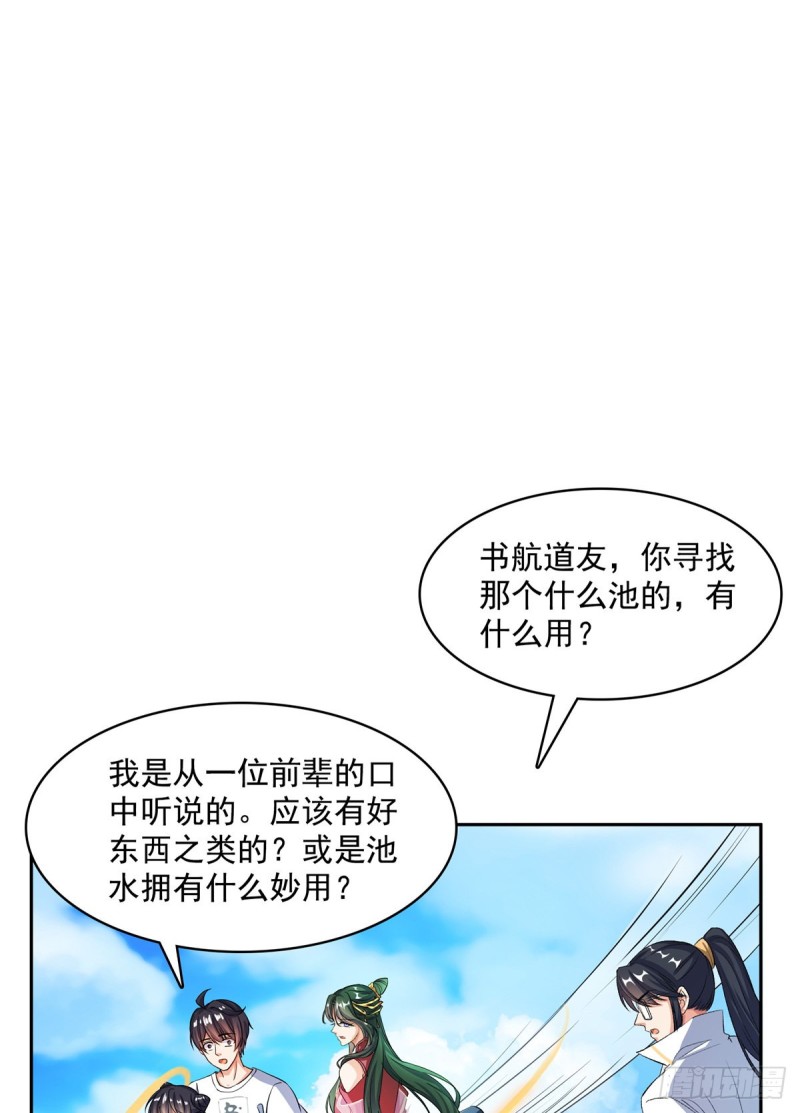 第357话 我爲什麽这麽牛逼呢17