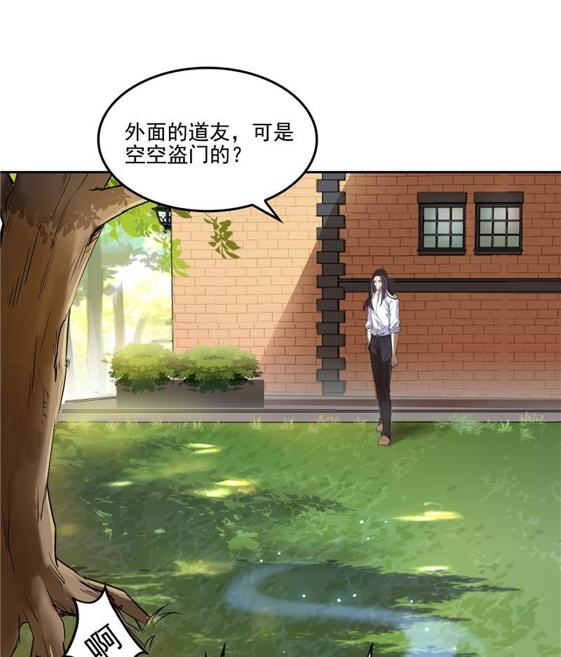第91话 空空盗门糖少主111