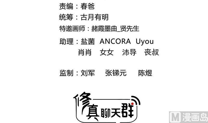 第140话 曹施主，有人找你2