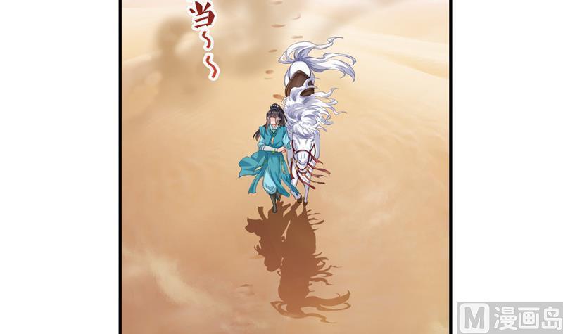 第102话 待长发及腰嫁我可好20