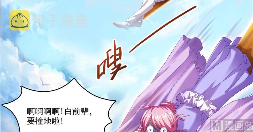 第223话真巧道友你也在飞啊87