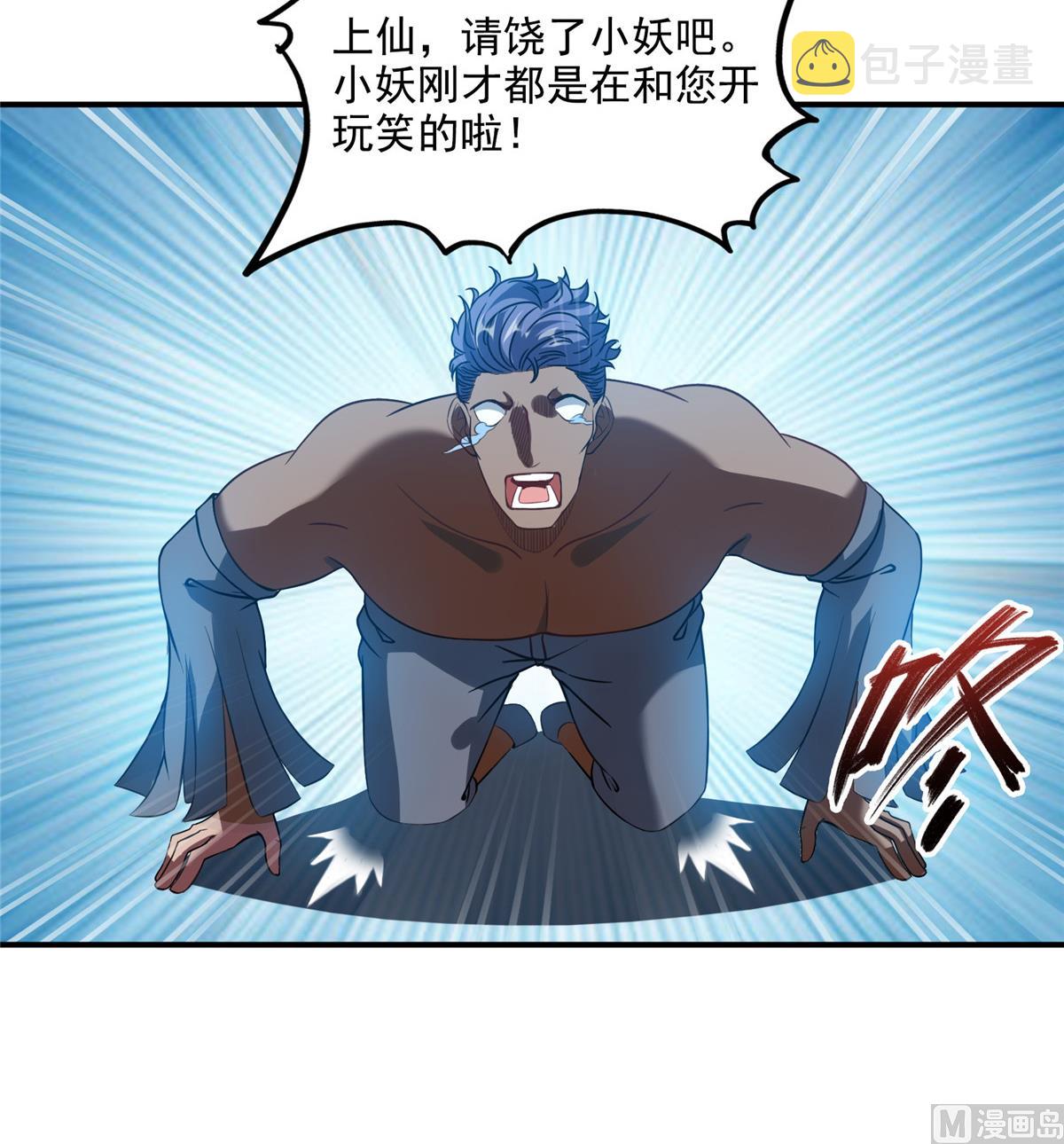 第283话 猛虎落地投降式45