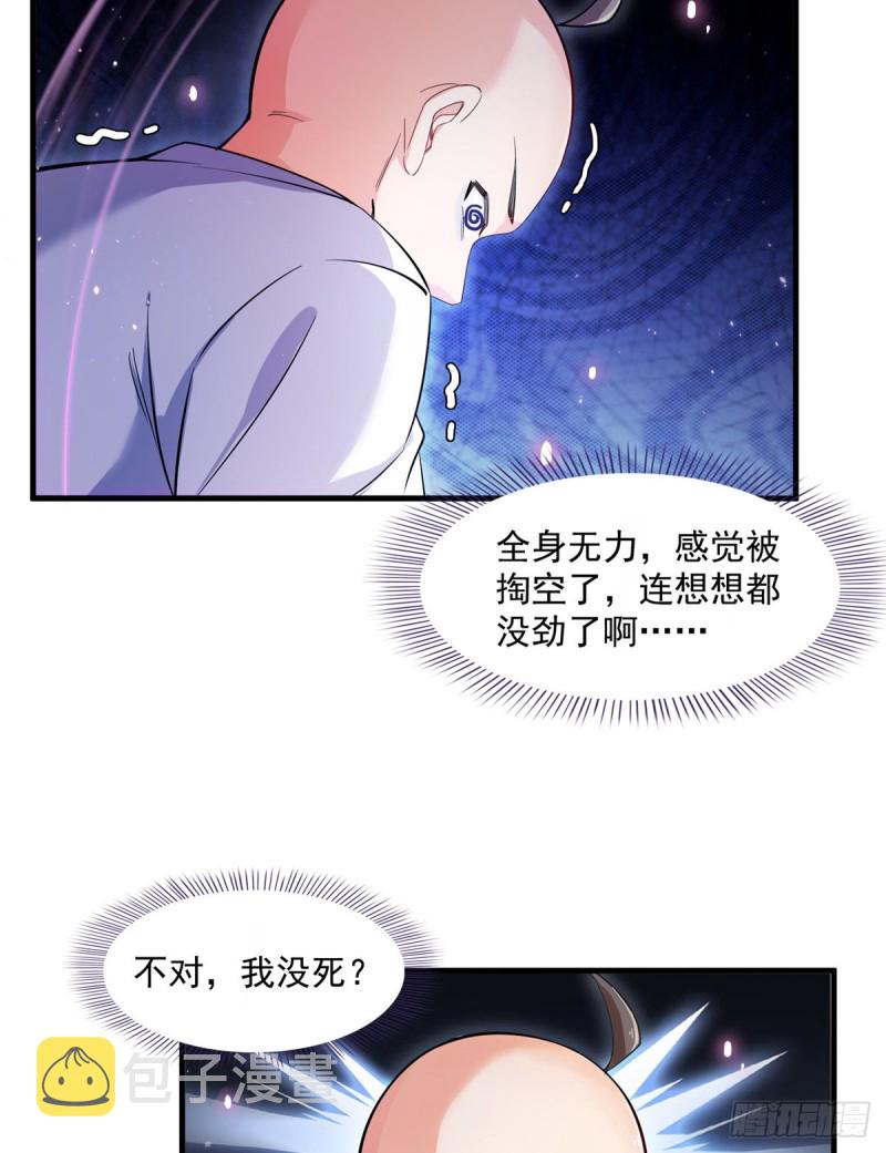 第368话 轰上一发不就好啦！6
