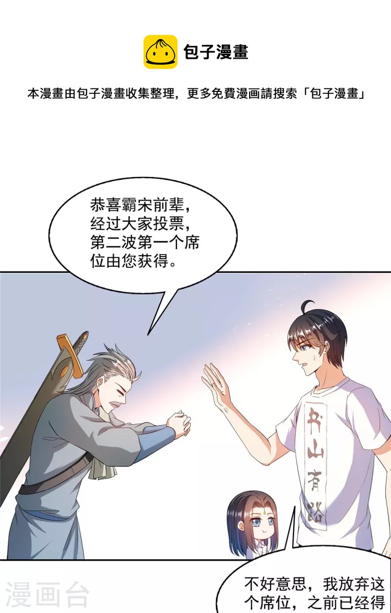 第474话 用脚算卦24