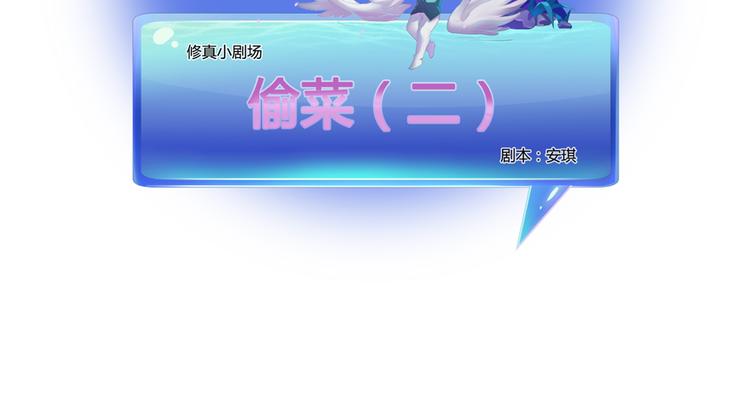 第58话 口令：通玄方丈最帅！111