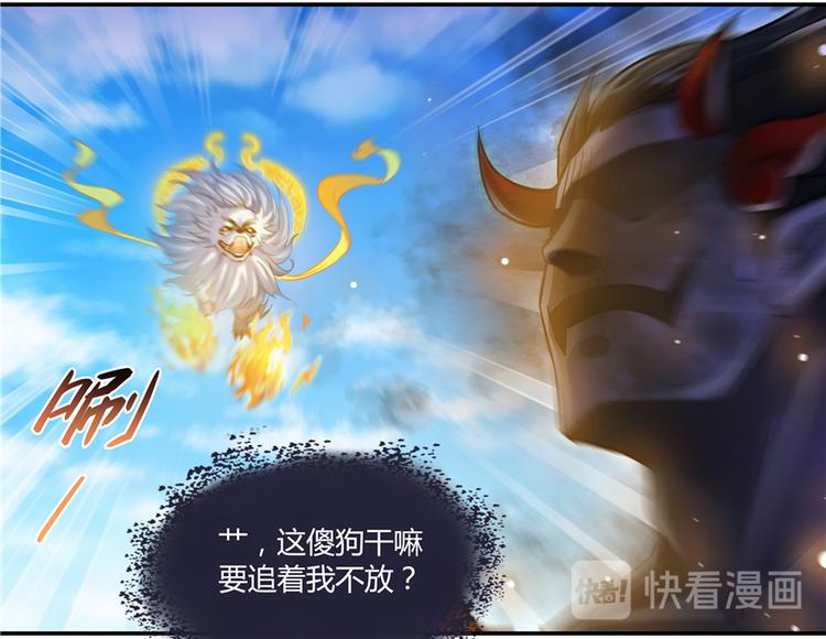 第63话 遇上大型妖兽要怎麽办24