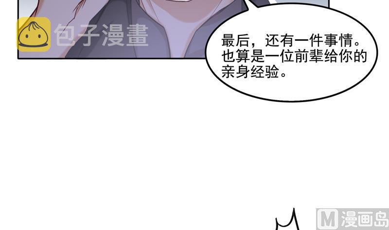 第91话 空空盗门糖少主57
