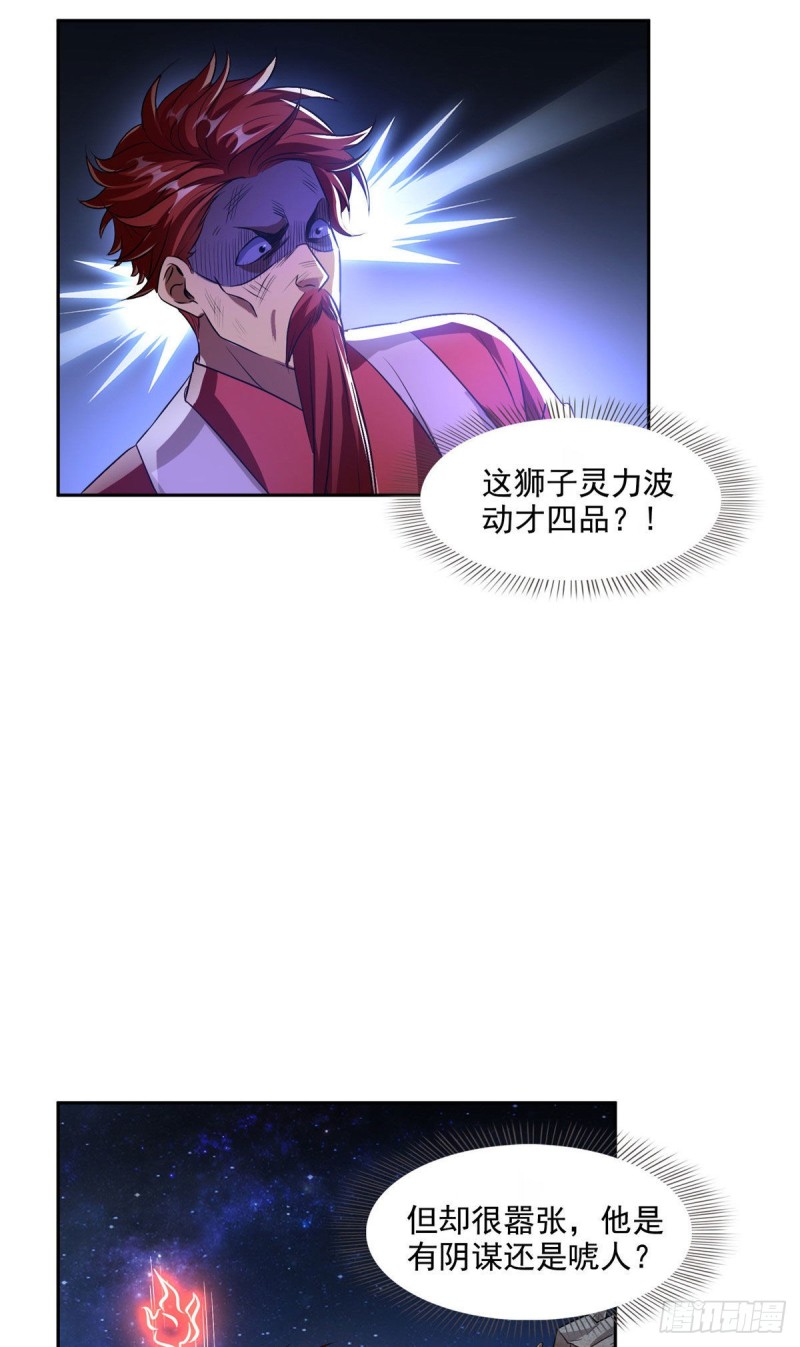 第295话 悲了个剧的！1