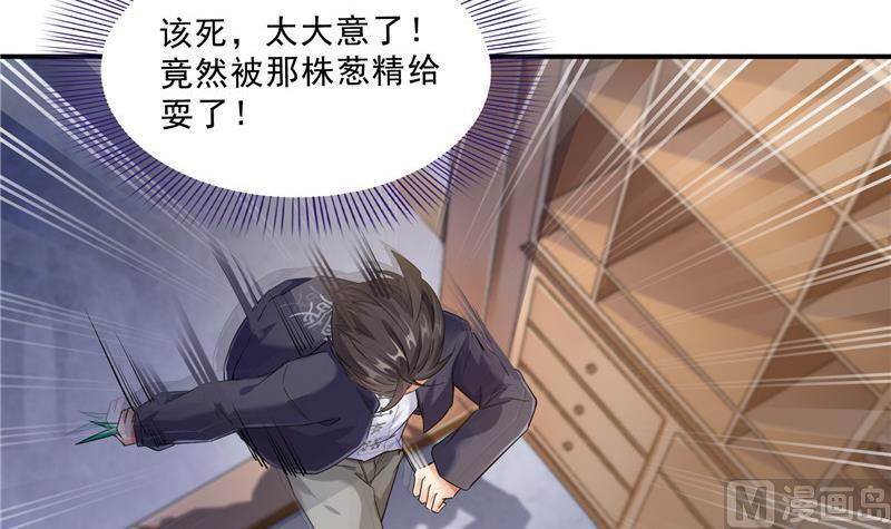 第152话 三百年葱精炒羊肉8