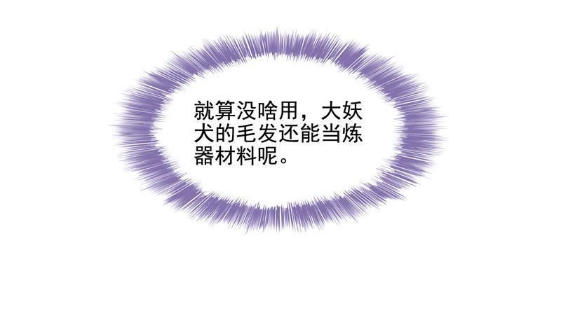 第108话 白前辈的祝福40